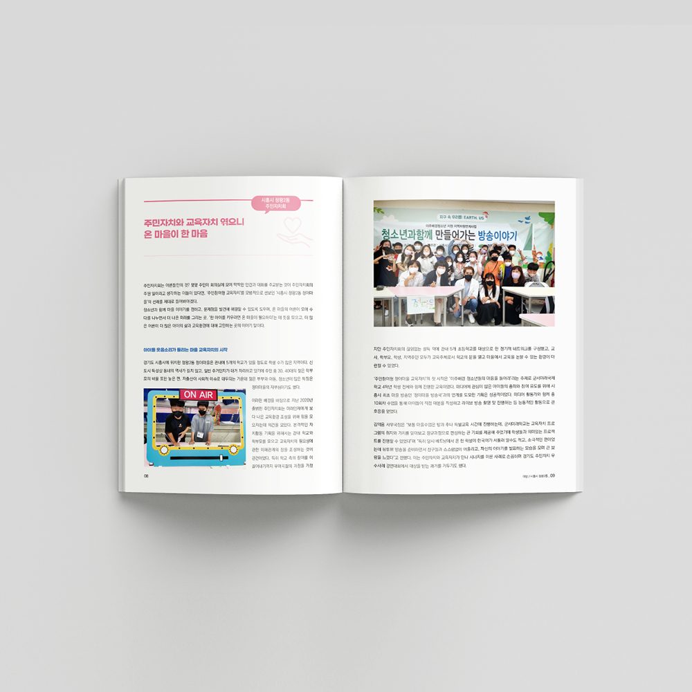 [경기도 자치행정과] 우수사례집